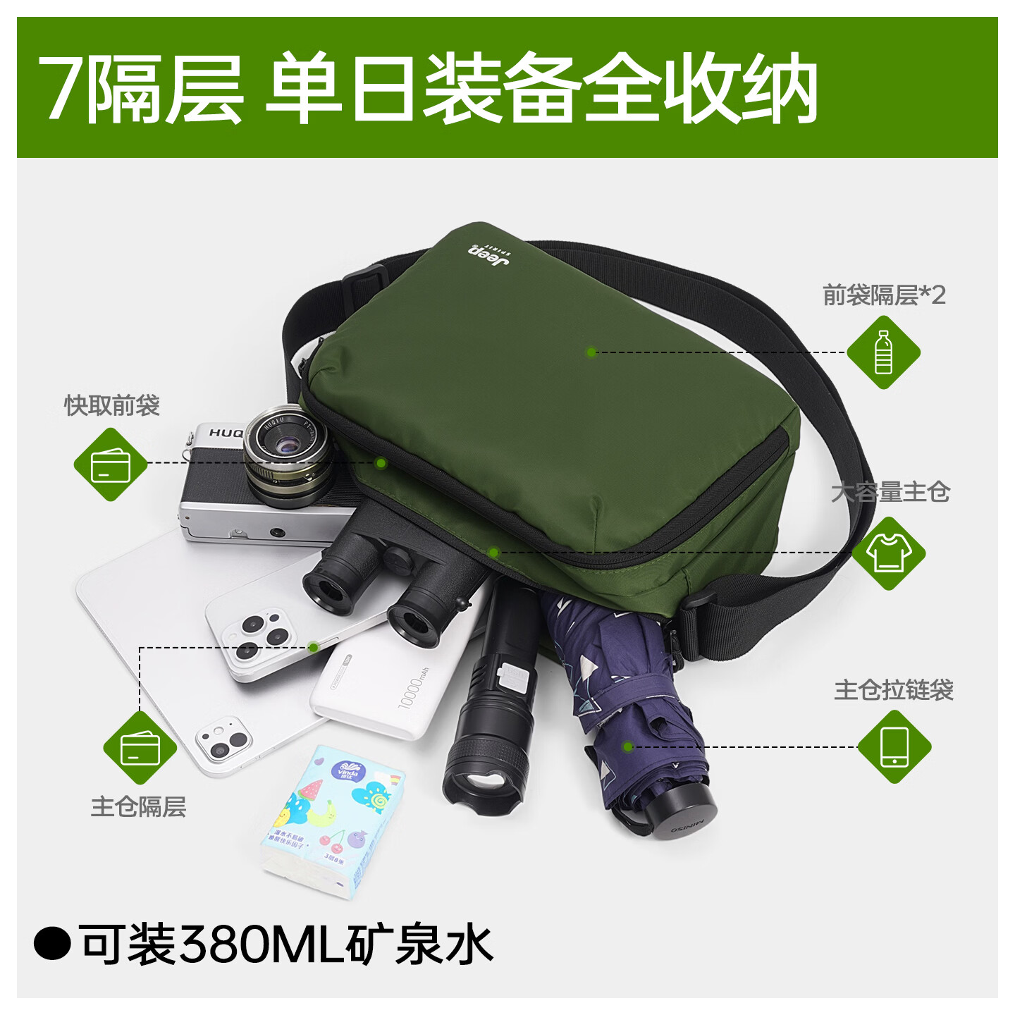 JEEPSPIRITESTD 1941户外休闲2026新款多功能斜挎包日常通勤男士轻便潮流单肩包