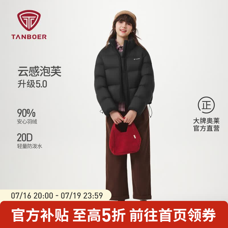 坦博尔羽绒服合集：领五折券到手价低至269.5元
