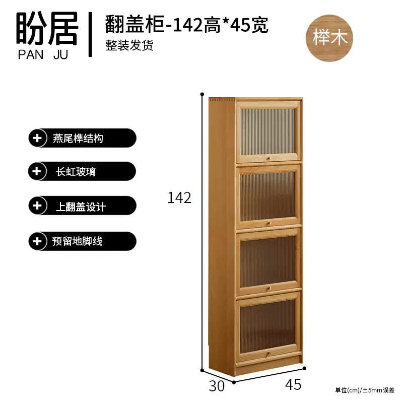 实木书柜带玻璃门防尘书柜组合家用窄柜简约置物架榉木书橱格子柜 榉木-原木色45宽x142高