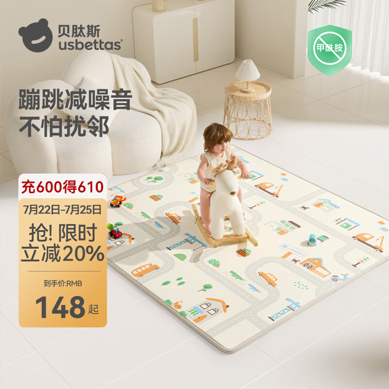 贝肽斯婴儿爬爬垫客厅家用加厚防摔宝宝爬行垫整张地垫幼儿童室内垫子 奇幻列车+冒险公路【抗水拒污+加厚防摔】 180×120×1.5cm