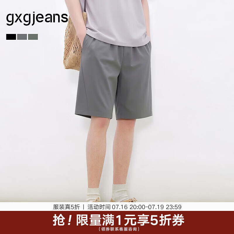 gxgjeans男装  多色简约纯色宽松运动直筒休闲短裤男裤 26夏新品 深灰色 2XL (185) -33码
