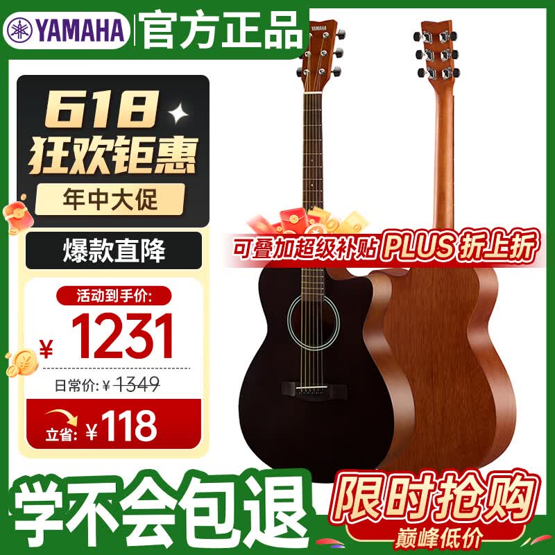 雅马哈（YAMAHA）FS400CSMB 原声款云杉木初学者入门民谣缺角吉他40英寸烟熏黑哑光