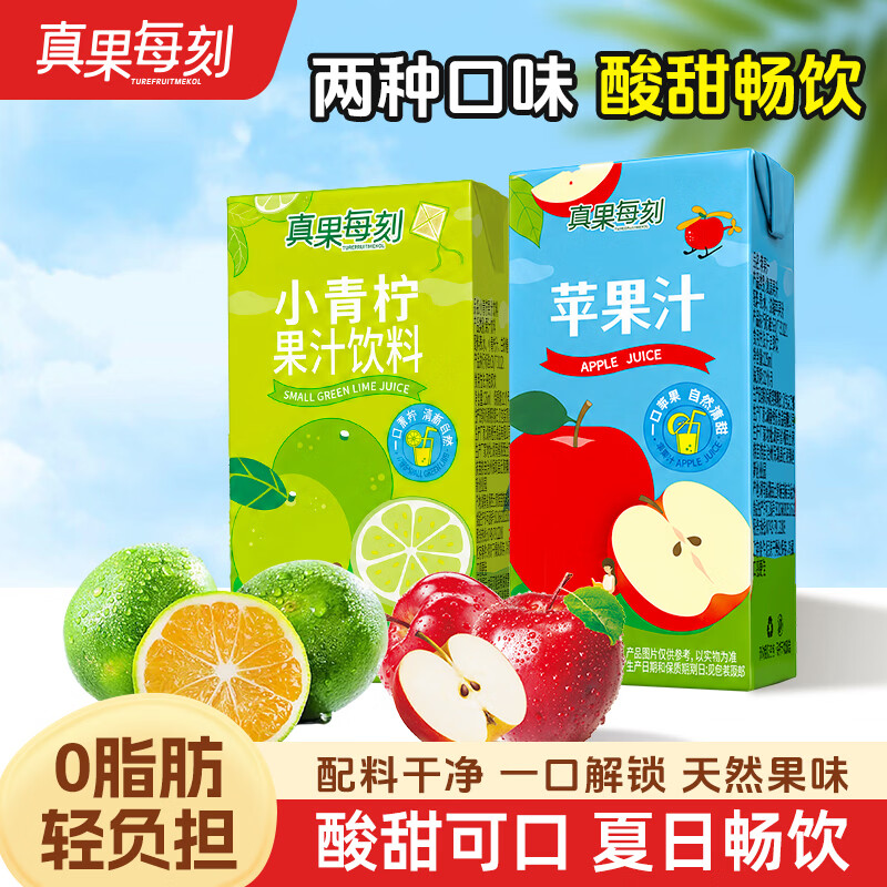 真果每刻苹果汁小青柠汁0脂健康饮品酸甜均衡0添加夏季饮品 苹果汁12盒+青柠汁12盒