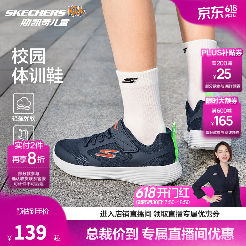 Skechers斯凯奇男女童轻便运动鞋 110.89元 - 86线报