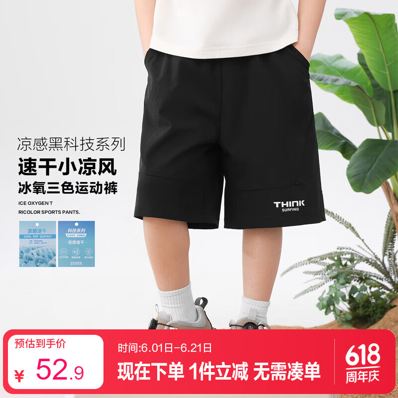 左西男童短裤速干儿童夏季薄裤子2026新款中大童夏装五分裤 黑色 150