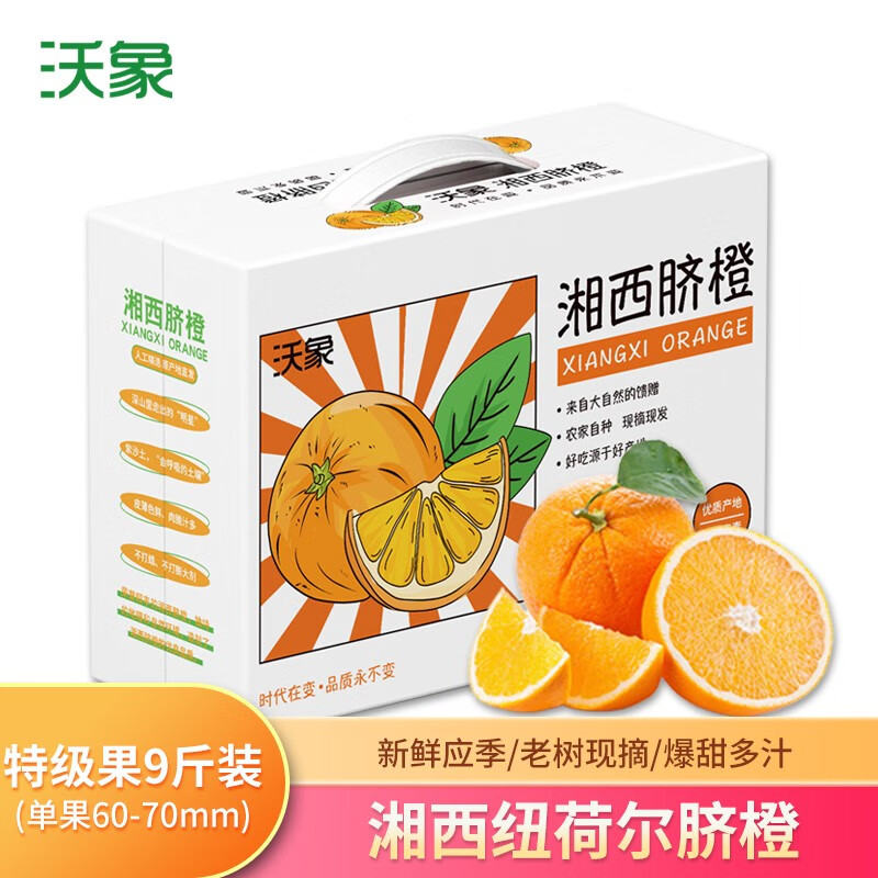 怎么查看京东橙子以前的价格|橙子价格比较