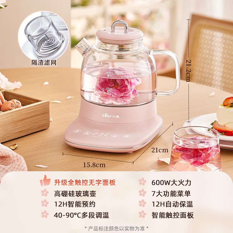 小熊(Bear)养生壶多功能家用小型办公室全玻璃煮茶器烧水壶新款花茶壶 粉红色【智能全触控面板】