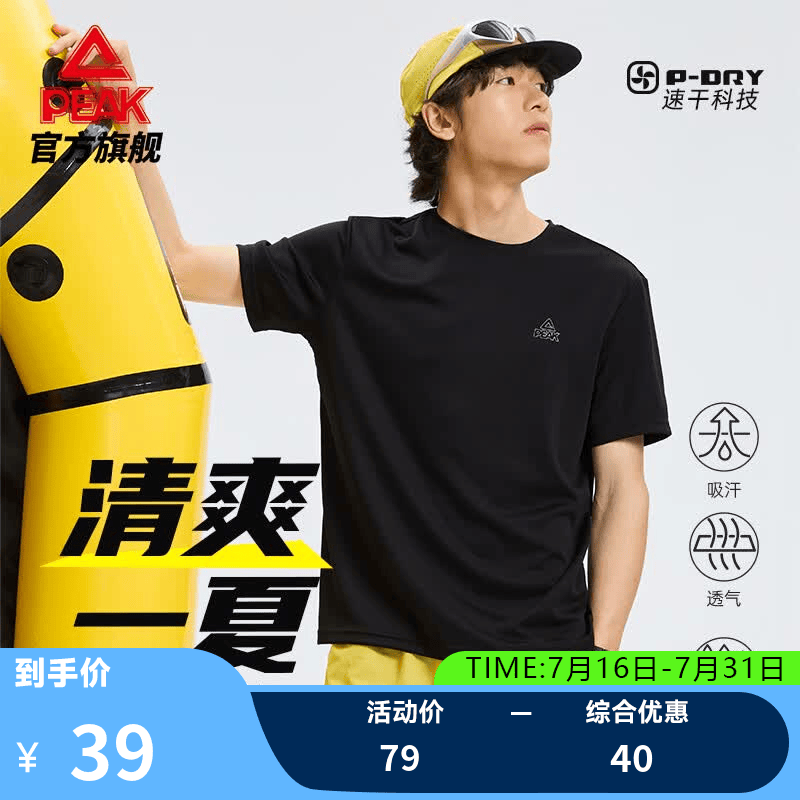 匹克运动速干衣短袖t恤男夏季新品跑步健身上衣冰丝吸湿透气冰感短袖 黑色【速干B款】 2XL (185)
