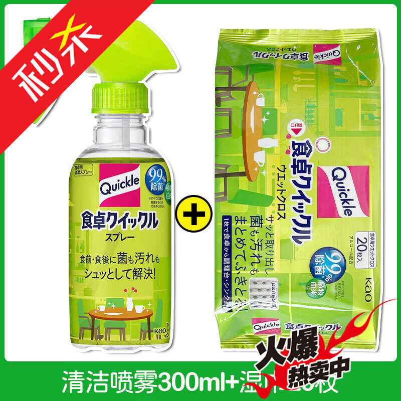 KAO食卓餐桌厨房玩具清洁除菌湿巾油污温和有效清洁 餐桌清洁剂300ml+湿巾20枚