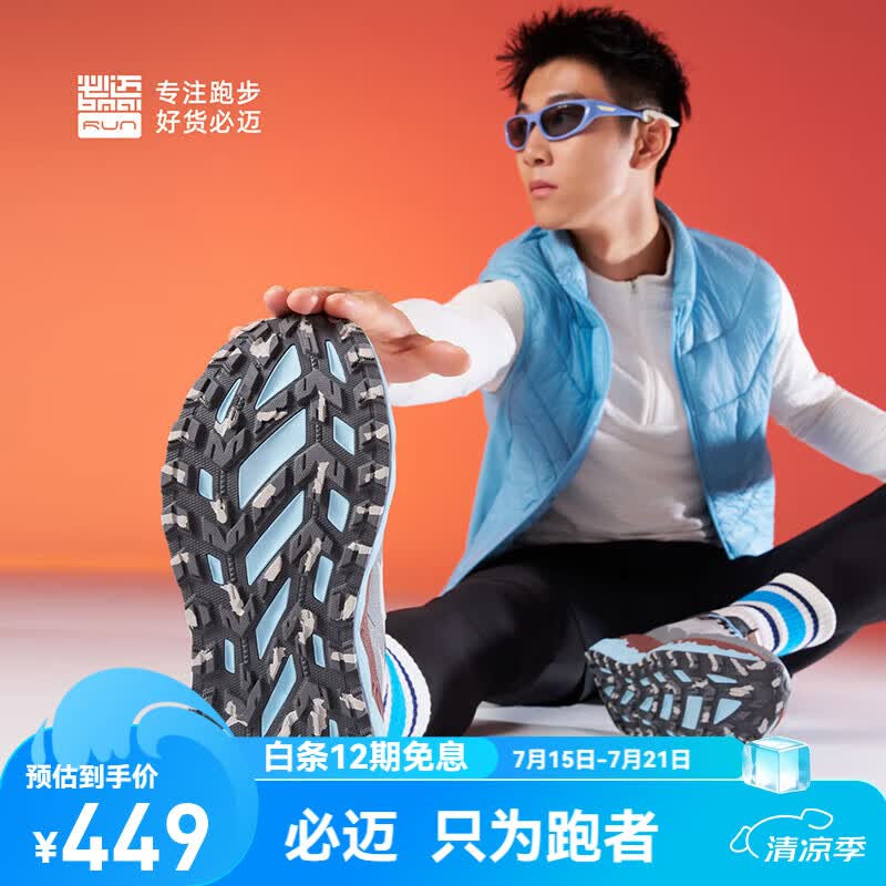 必迈（bmai）新款远征者陆巡全天候PLUS运动鞋气凝胶通勤休闲鞋 烟云灰 39