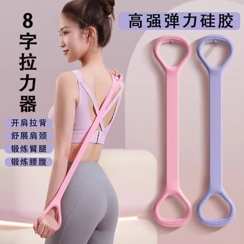 【工厂直销】8字拉力器家用健身瑜伽器材女弹力带练开肩美背拉伸 拉力器【蓝色1个】