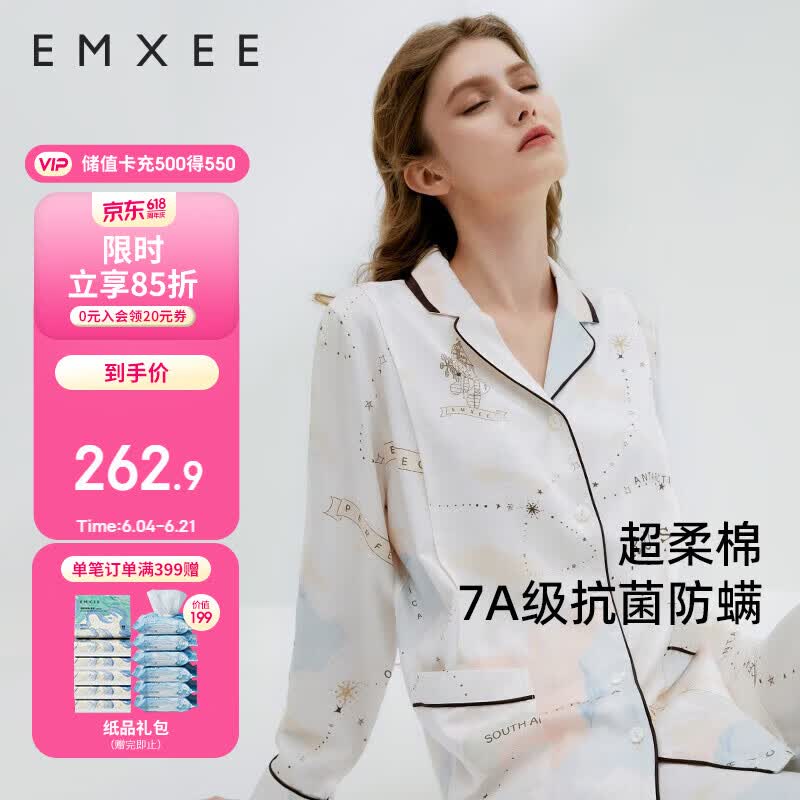嫚熙（EMXEE）月子服春夏产后哺乳孕妇睡衣居家外出可外穿哺乳睡衣套装家居服L