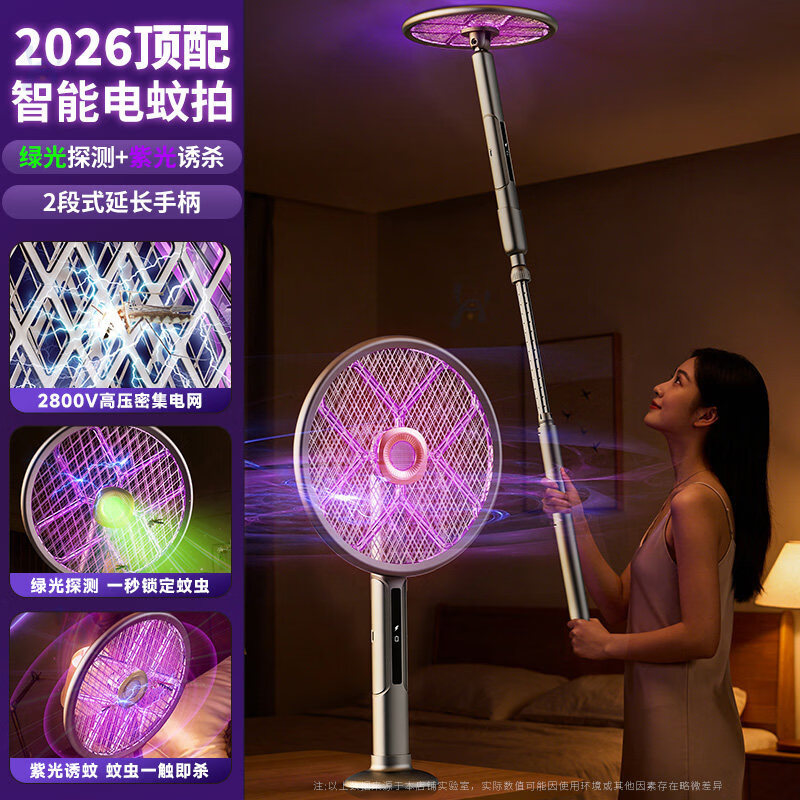 FIELL【德国】电蚊拍充电式家用二合一自动诱蚊伸缩强力苍蝇拍驱蚊神器 2026新款【伸缩激光款】精准绿光探测+可伸长旋转灭蚊 【2026爆款母婴可用】【室内超强力网强效电蚊灭蚊器】