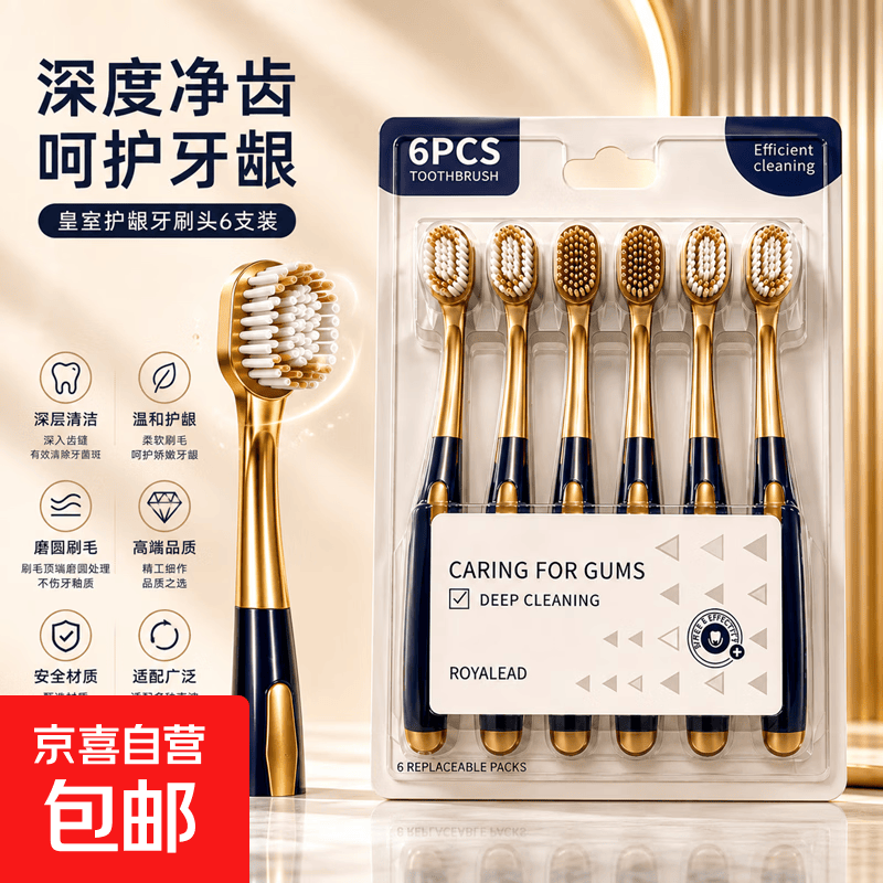 【补贴】宽头超细软毛牙刷护龈成人家用囤货家庭装情侣多支 软毛护龈【1卡】 6支