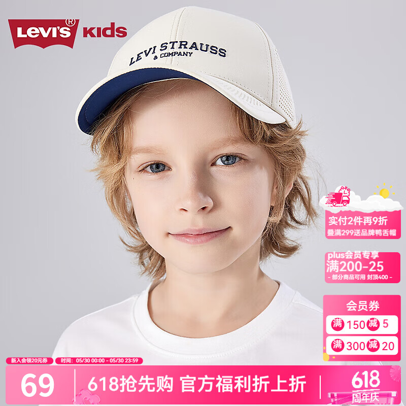 李维斯（Levi's）儿童鸭舌帽棒球帽男女童运动帽遮阳帽子 白鹭色 8/20【建议头围54-56cm】