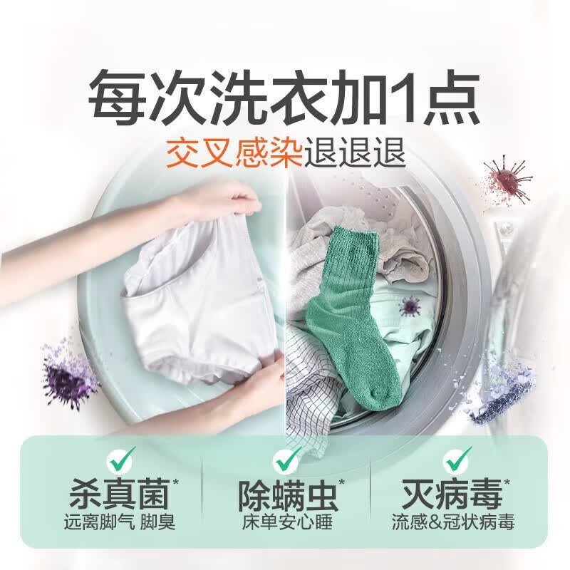 滴露(Dettol)消毒液衣物消毒水 洗衣除菌液 杀菌除螨灭活真菌 【店长推荐 立减20】消毒液1.8L*2