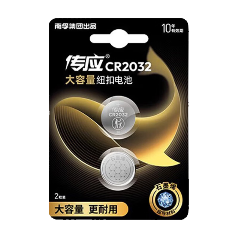 南孚 CR2032 两粒装