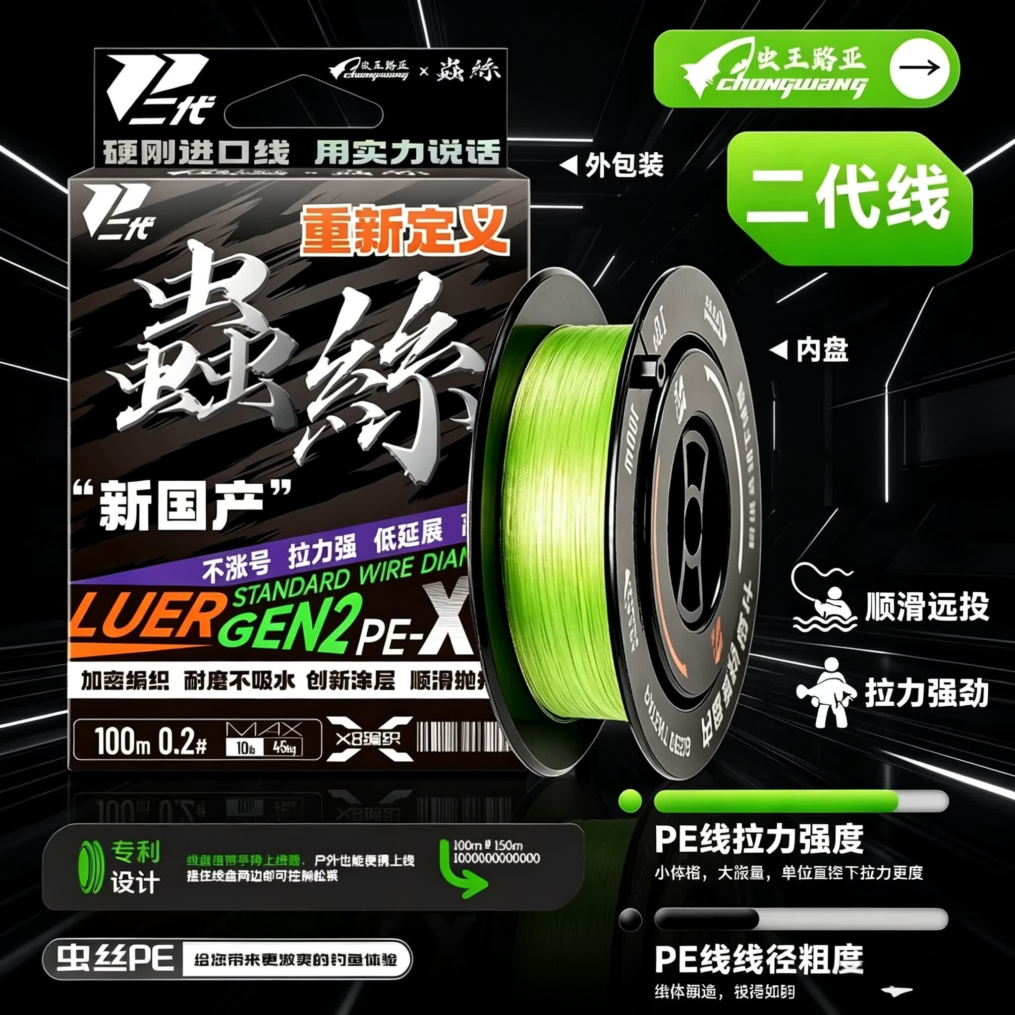 虫王路亚虫丝2代pe线路亚专用不涨号8编超顺滑耐磨远投鲈鳜鱼翘嘴正品鱼线 1.5号 虫丝二代pe线100米【自带上线器】