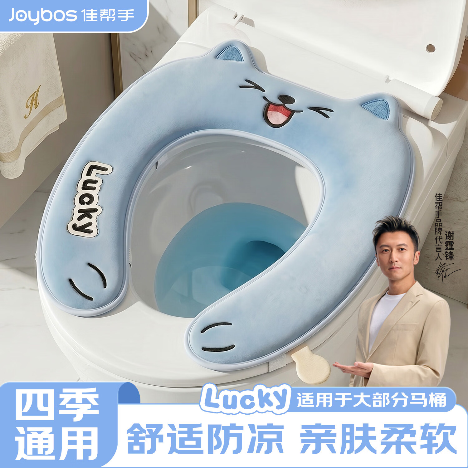佳帮手马桶坐垫粘贴式防凉粘扣设计不易掉毛1个装马桶垫圈四季通用