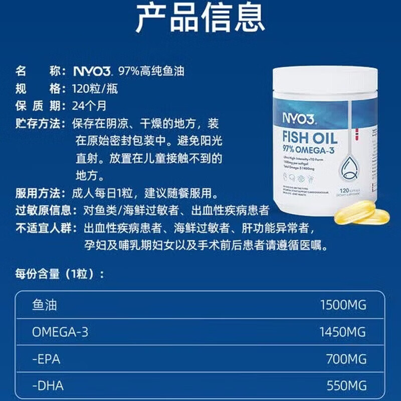 NYO3挪威进口97%高纯度含量rTG型深海鱼油omega3胶囊白金罐120粒 【行业爆款】 120粒*1瓶