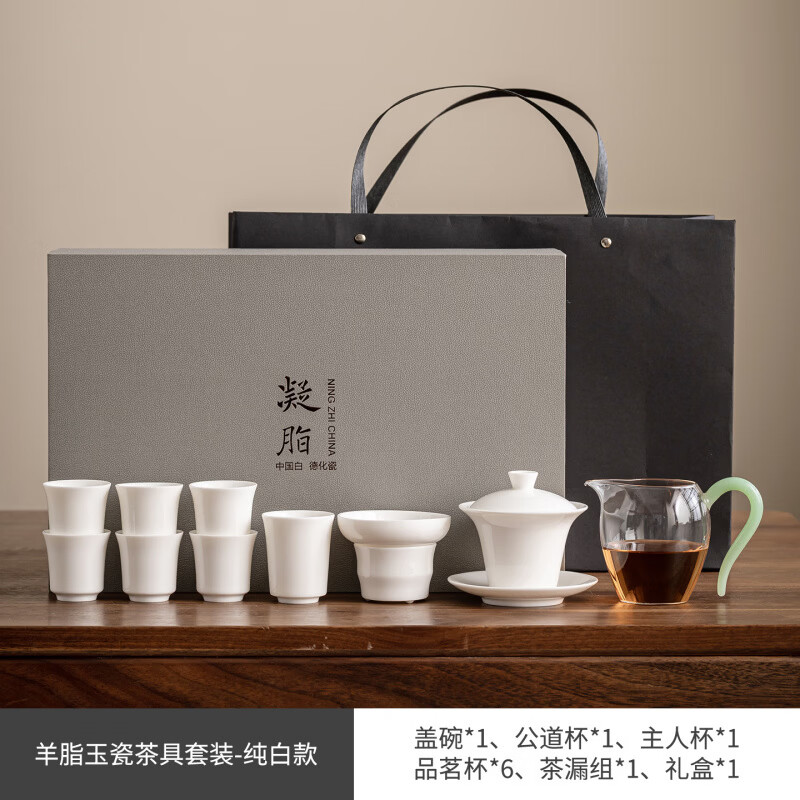 德化白瓷羊脂玉瓷茶具套装礼盒功夫茶具商务伴手礼企业礼品高端款 羊脂玉瓷茶具套装-纯白款 默认项