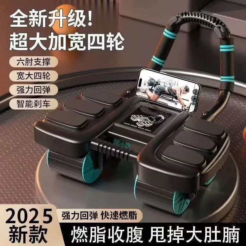 【瘦肚神器】全新升级款健腹轮自动回弹收腹卷腹男女通用 【智能升级款+跪垫+计数器】黑色