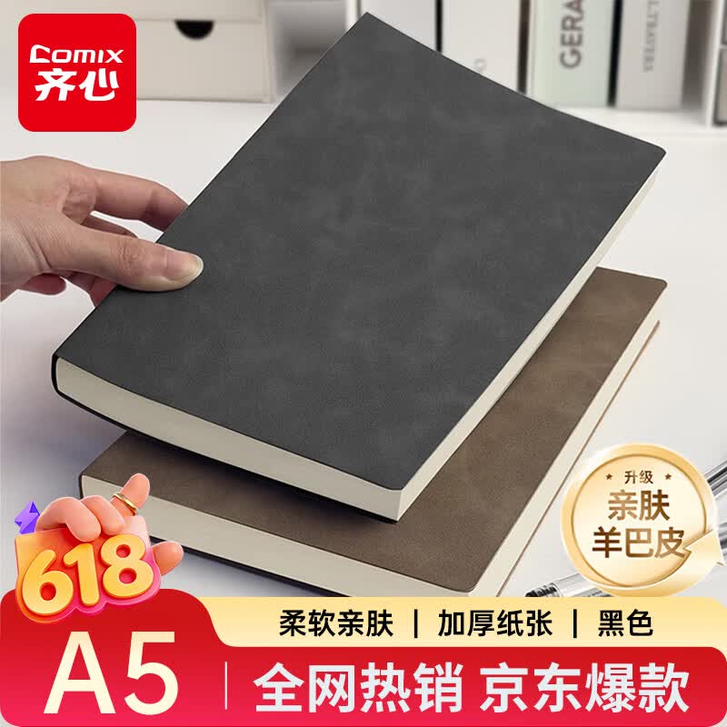 齐心羊巴皮笔记本 0.7元，晨光彩色长尾夹 0.7元，得力活页笔记本 0.7元 - 86线报