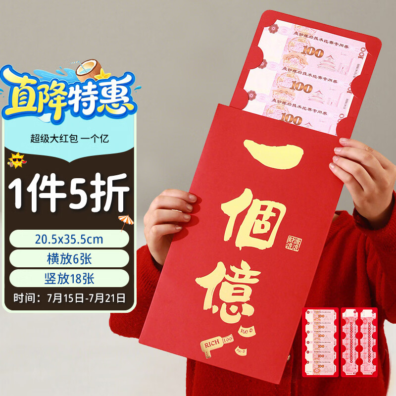 空笙马年创意个性超大红包一个亿吉利包万元利是封送礼生日礼物
