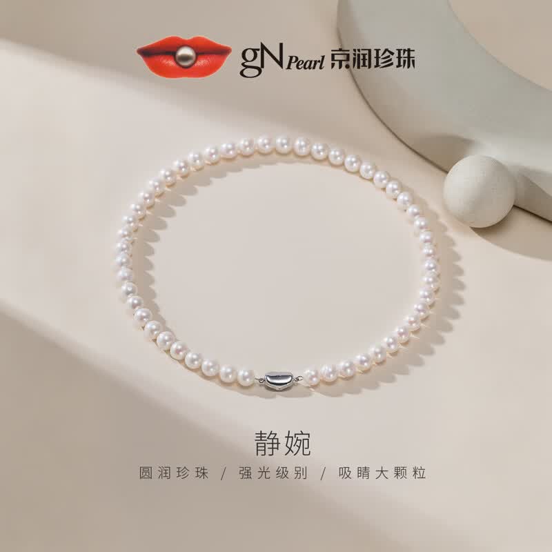 京润珍珠静婉淡水珍珠项链近圆有瑕大点位全珠链生日礼物送妈妈送女友 9-10mm 45cm 合金插棒扣
