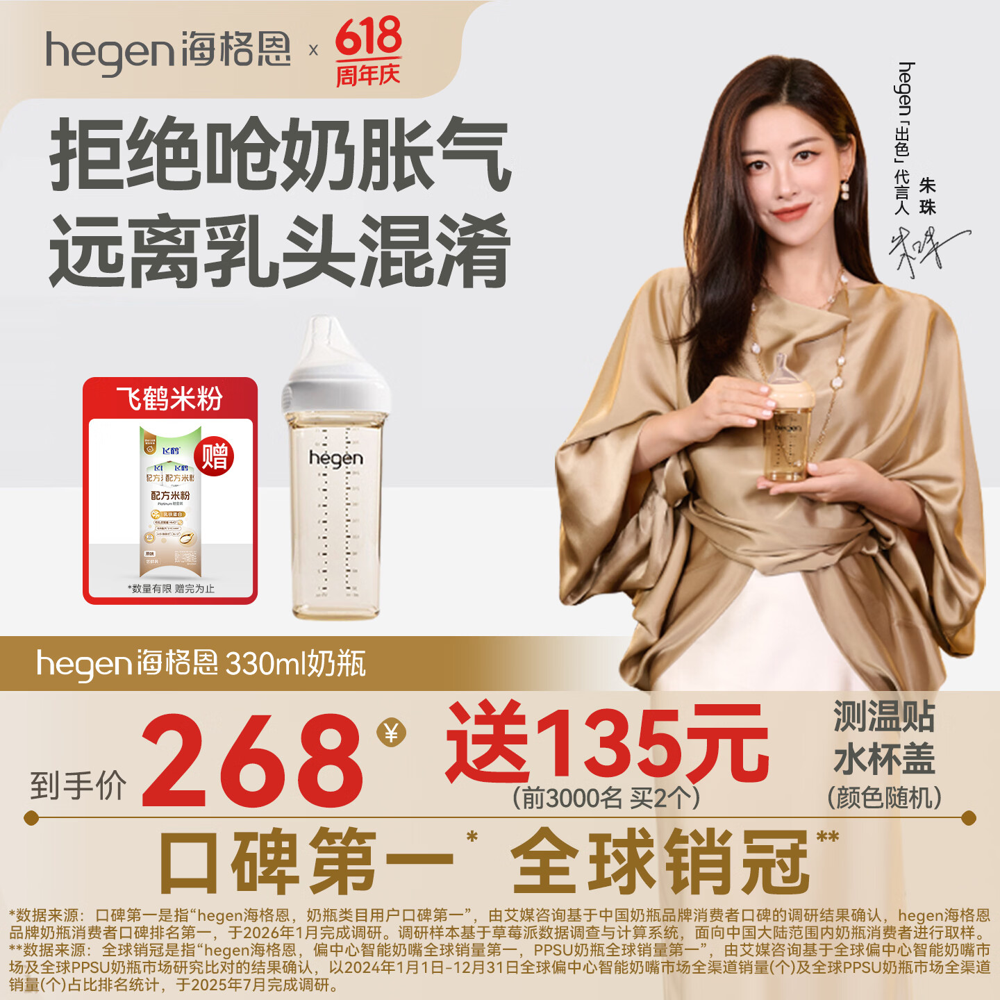 HEGEN海格恩奶瓶1-3岁PPSU防胀气防呛仿母乳原装进口330ml新生儿6个月+