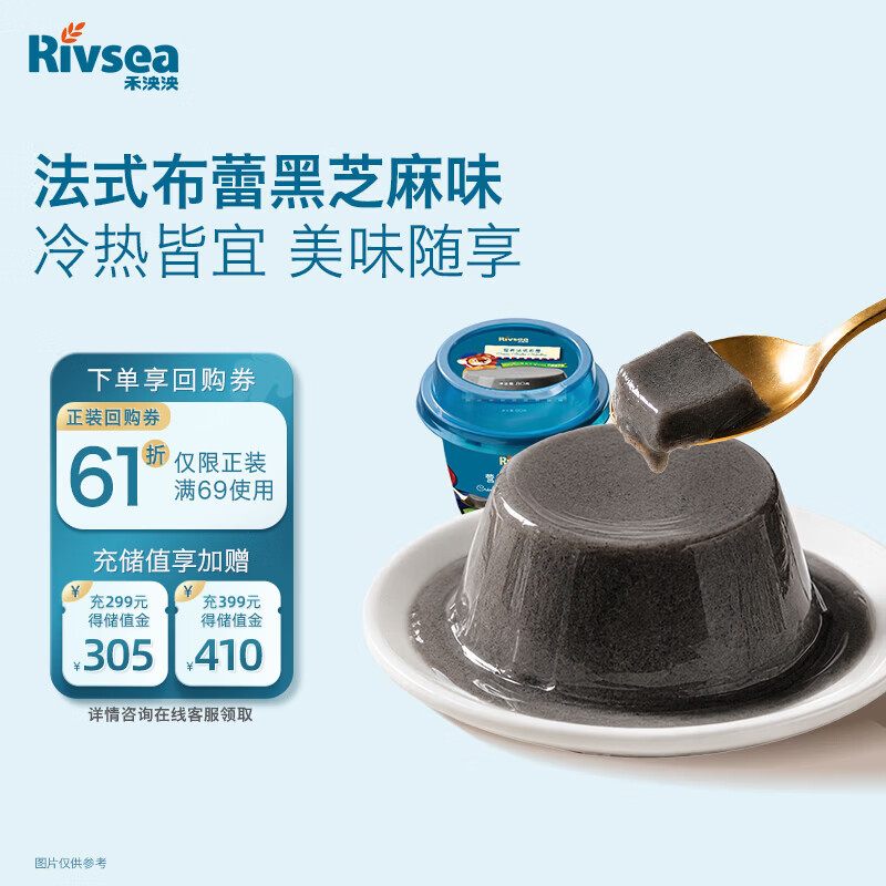禾泱泱营养布蕾布丁香醇黑芝麻味160g 儿童零食泥糊 