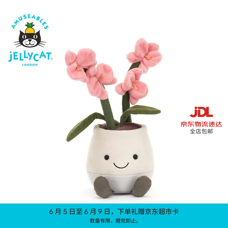 Jellycat趣味奥丽莎兰花盆栽毛绒玩偶公仔娃娃植物送礼生日礼物 粉色 One Size