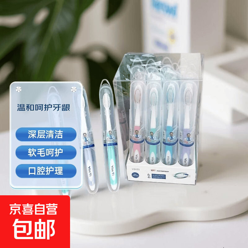 【专享1】】超柔软毛牙刷唰洁牙护龈牙套清洁成人高档独立包装非医用 【柔软细毛】随机色*2支装