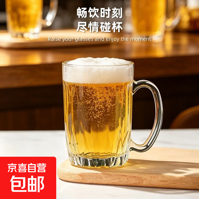 玻璃啤酒杯大容量加厚玻璃把杯家用喝水杯子柠檬杯茶杯牛奶杯 【1只装】玻璃杯330ML