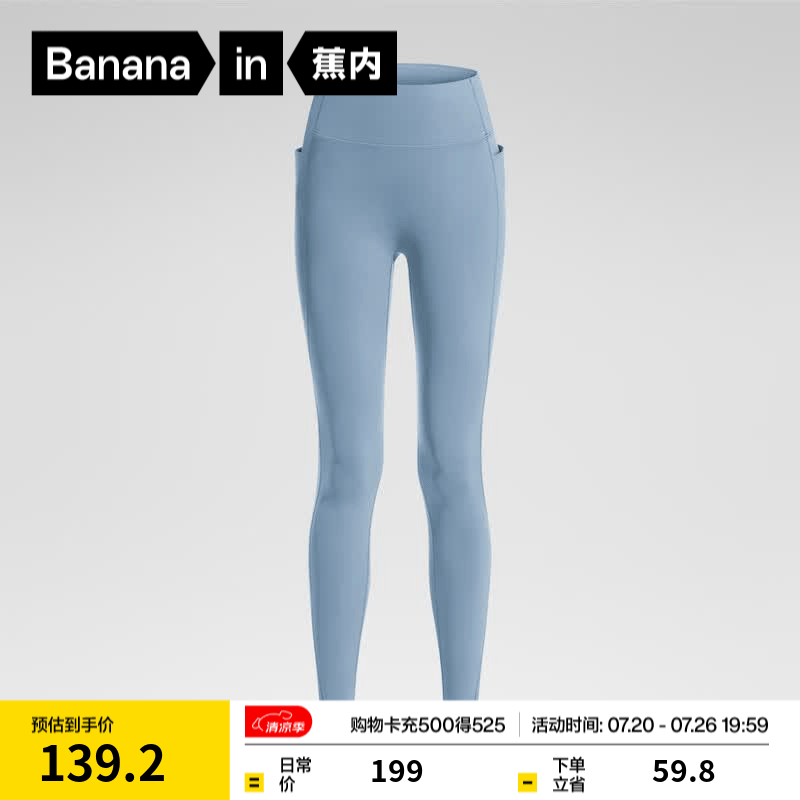 蕉内（Bananain）凉皮306Cool女士凉感瑜伽裤鲨鱼裤塑形提臀收腹显瘦运动夏季薄款 【有口袋】灰兰 L