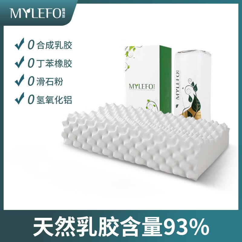 福满园泰国乳胶枕头枕芯护颈椎睡眠单人学生宿舍一对装记忆枕 乳胶曲线小平面乳胶枕50*30cm（只含内枕套).单个装