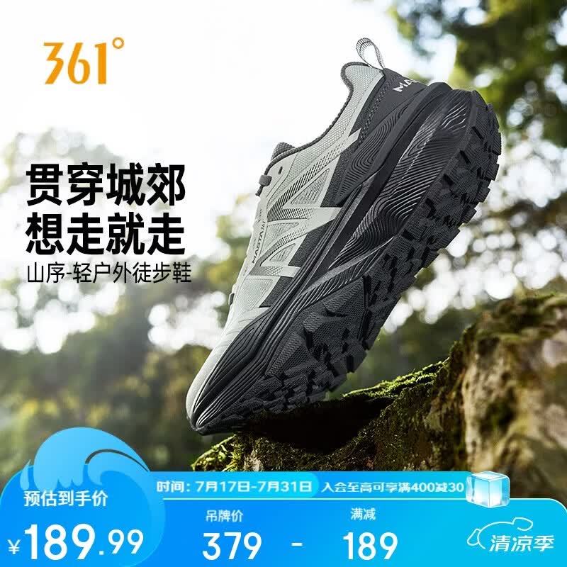 361°山序运动鞋男夏季透气厚底减震防滑户外登山徒步跑鞋672623302-4