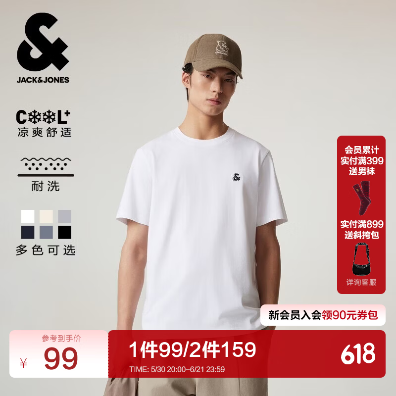 杰克·琼斯（JACK&amp;JONES）26年男装新款【凉感】短袖T恤男士简约纯色透气打底耐洗半袖 A06本白色 常规 M （175）
