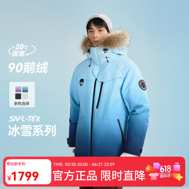 雪中飞【冰雪系列】【90鹅】26新商场同款羽绒服男女情侣热感户外派克 冰珀沁蓝|9EM5 L /175/96A