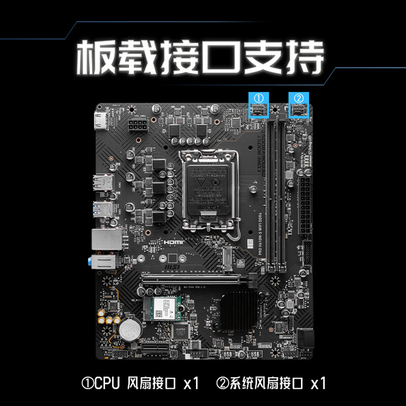 微星 H610M 图 5