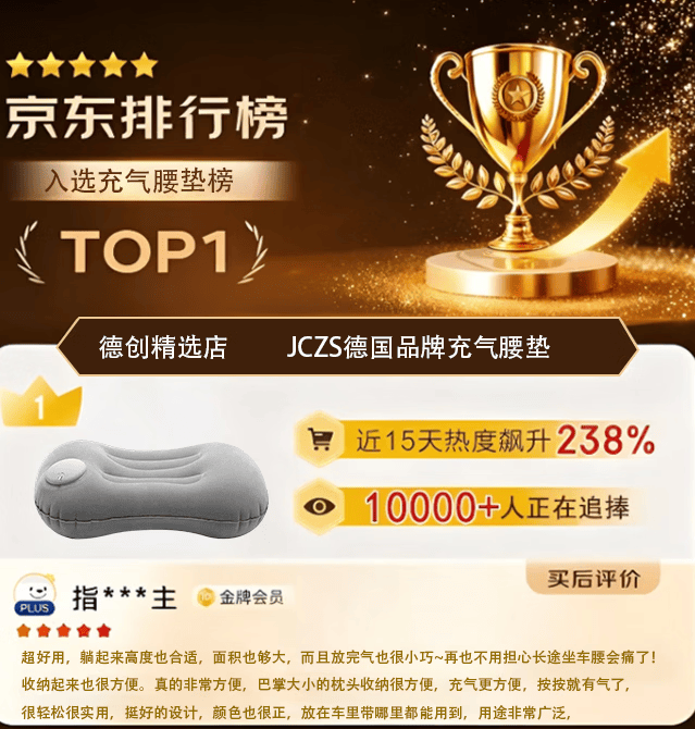 JCZS精工品牌按压充气腰垫枕头便携腰靠飞机腰枕护腰旅行靠枕火车硬座 【植绒款】充气腰垫 银灰色 【漏