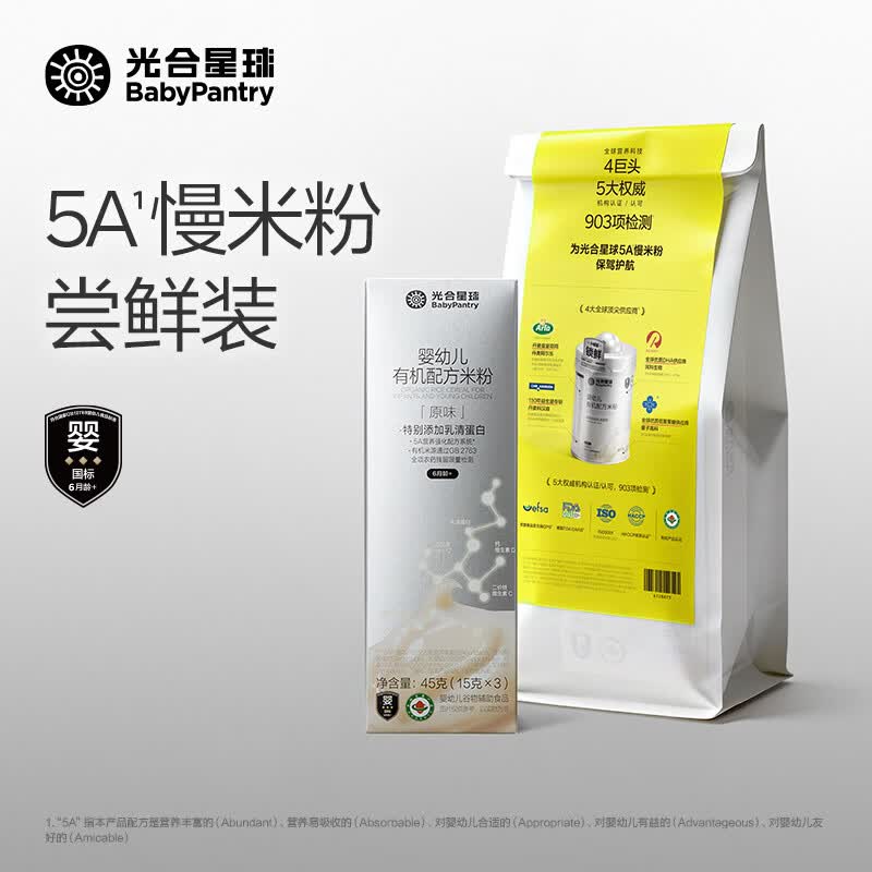 光合星球babycare婴幼儿有机5A配方米粉尝鲜装原味45g 0.72元 - 86线报