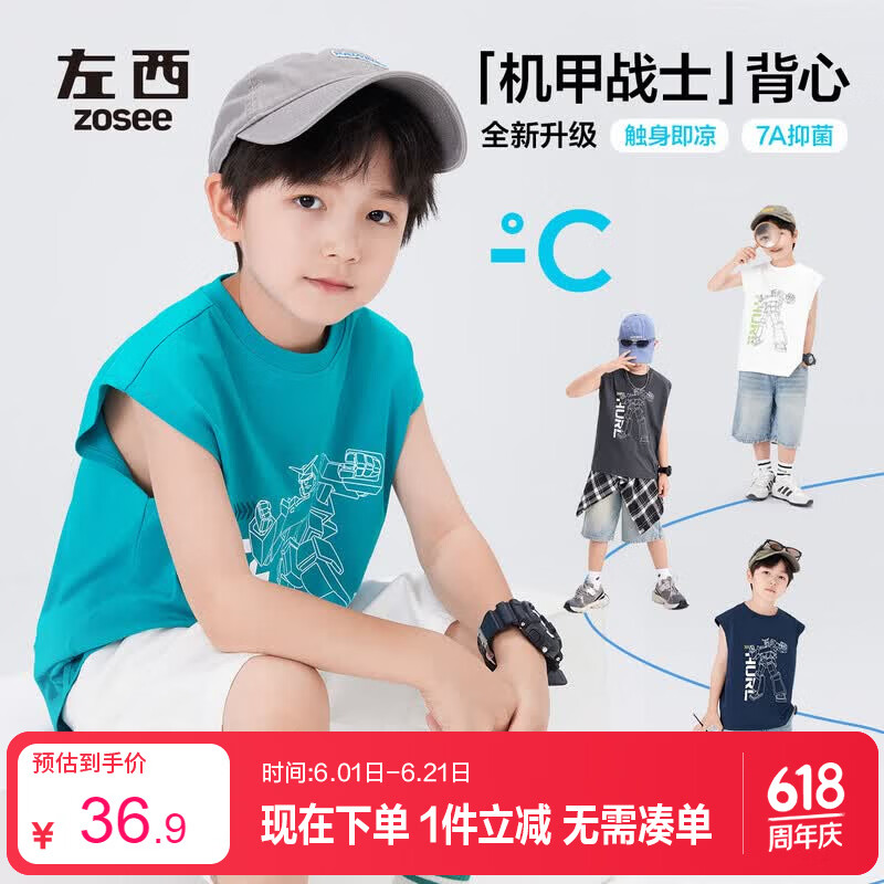 左西男童背心凉感薄款无袖T恤2026新款儿童夏装男孩上衣 碧蓝色 120