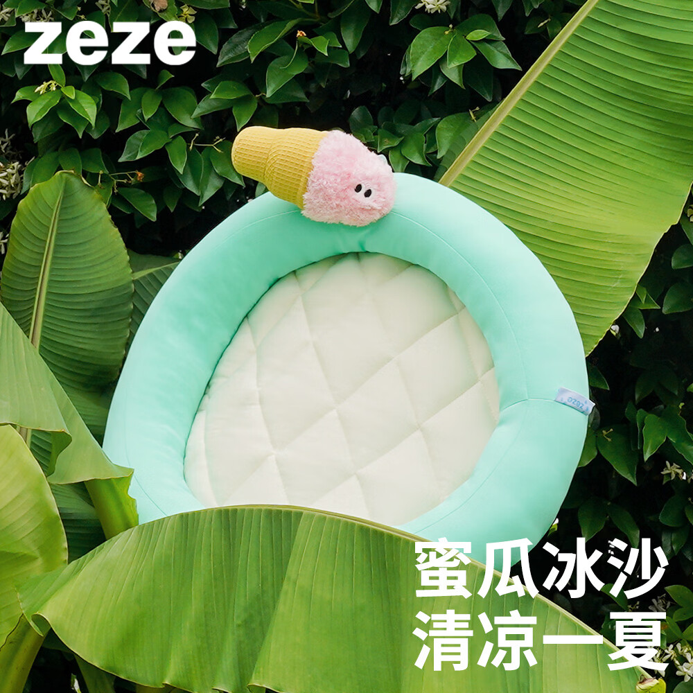 ZEZE蜜瓜冰沙宠物床70cm 67元，ZEZE海滩拖拖凉感宠物垫90cm 77元 - 86线报
