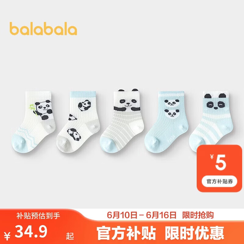 巴拉巴拉童装宝宝儿童袜子夏季网眼薄袜透气婴幼儿短袜防着凉提花5双装A类