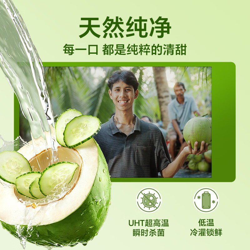 椰子知道椰子水风味饮料天然快补水电解质水果汁饮料原浆310ml整箱椰子汁 青瓜椰子水饮料310ml*8