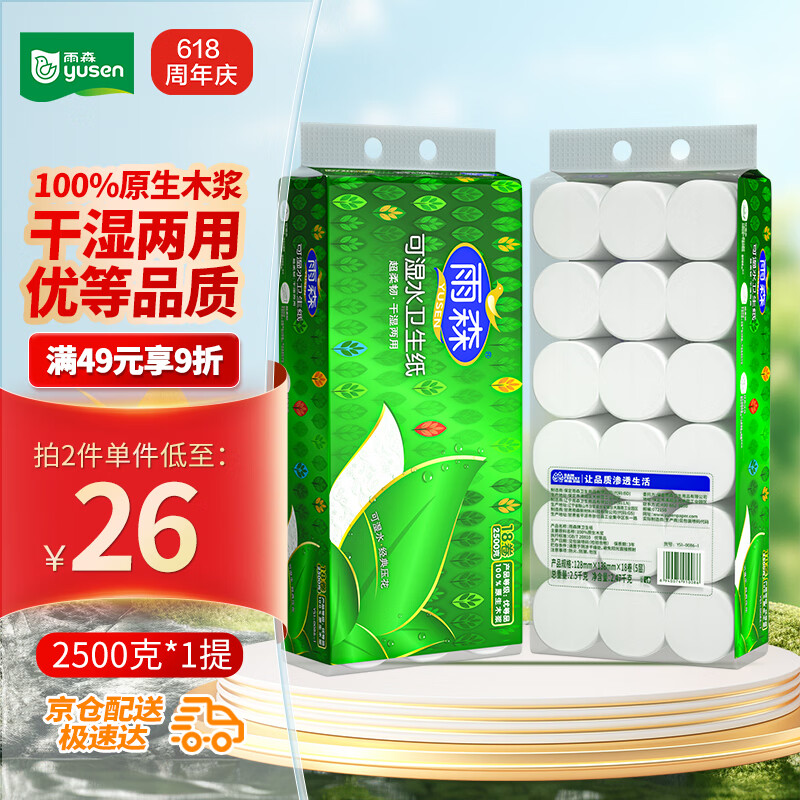 京东首单福利：2弹限时立减5元，领券低至1.1元起