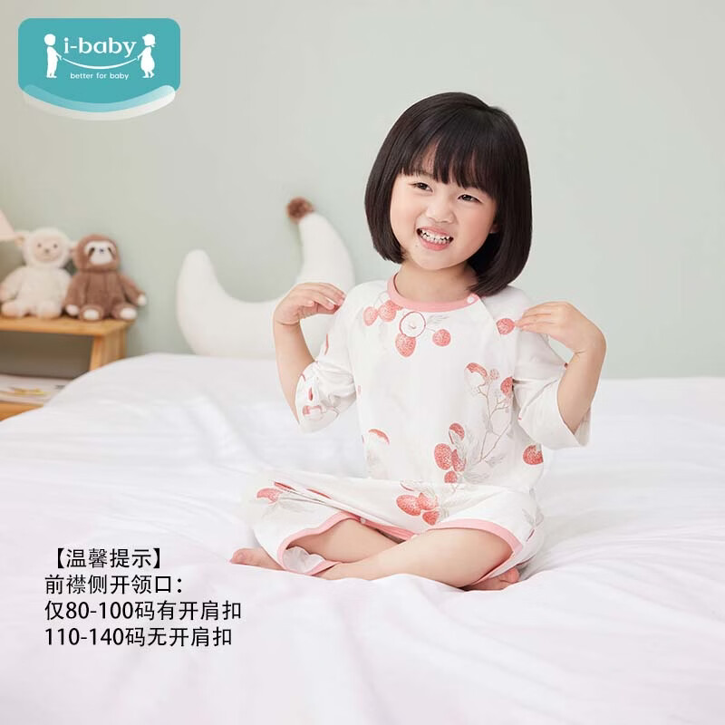 ibaby连体睡衣睡袍 69元，ibaby针织长袖秋冬睡衣 69元 - 86线报