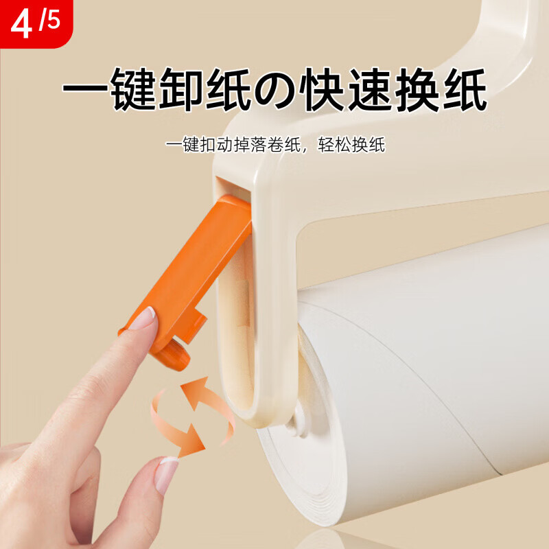 滚筒粘毛器可撕替换卷去猫毛头发家用 米色10cm(含一卷纸)