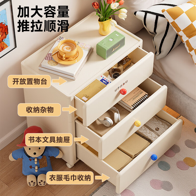 品唤UFORU一体式抽屉收纳柜 卧室免安装床头柜 多层可移动塑料储物柜 抽屉柜小号2层[奶杏白] 奶油白